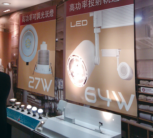 As LED lighting applications grow and industry consolidation takes hold, 2013 should be a bumper year for Taiwan’s LED lighting manufacturers.
