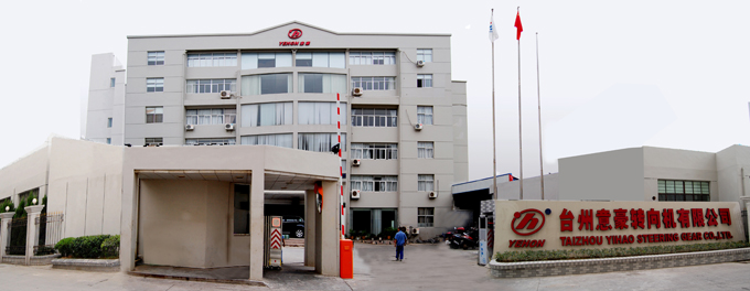 A front view of the company`s modern facility in Taizhou of Zhejiang Province.
