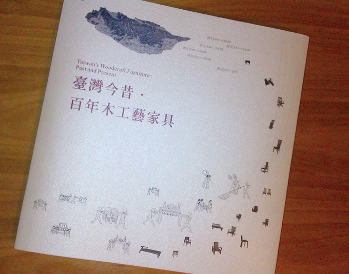 “A distinguishing feature of this book is that it reviews Taiwan’s woodcraft furniture from the cultural aspect and discloses the cultural content of woodcraft,” says NTCRDI Director Tsai Hsiang. 