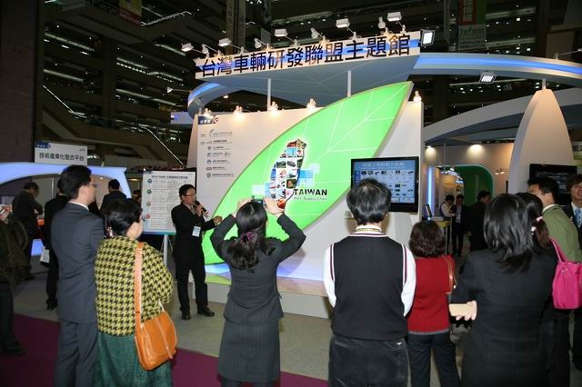 The TARC Pavilion in the TWTC Exhibition Hall 1.