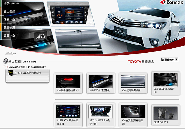 Carmax supplies high-level, innovative accessories for Toyota cars.