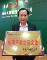 C.F. Lin and the plaque praising his company's achievements in the development of patented products.