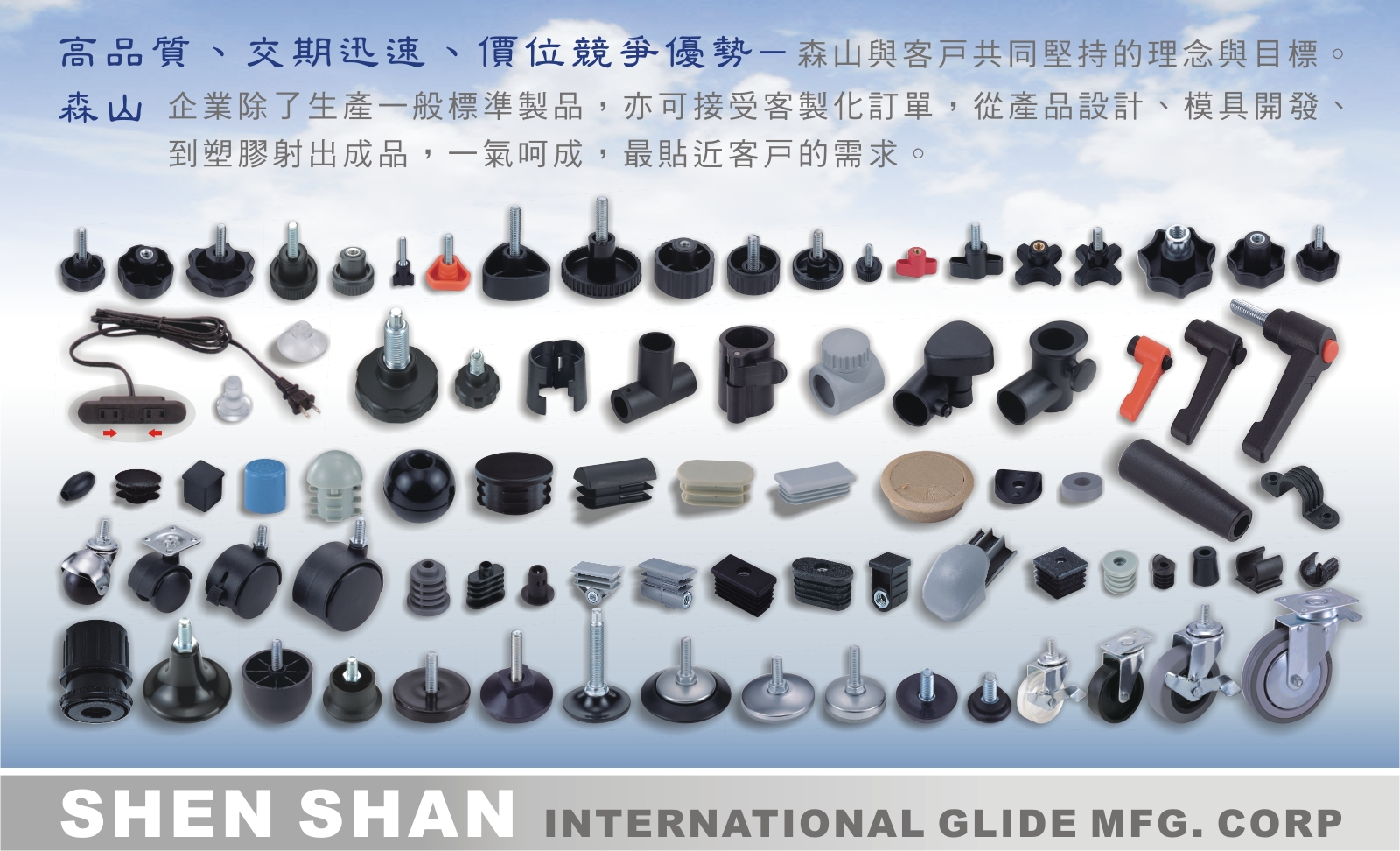 Shen Shan is a seasoned furniture parts maker with mature production capability.