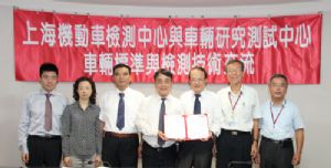J.R. Huang (fourth from left), director of China's SMVIC, and Joe Huang (fifth), president of ARTC in Taiwan, pose after  signing MOU for cooperation in new-energy vehicle standards and testing. (photo from ARTC)