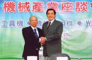 W.H. Wang (left) and President Ma at a machinery trade forum. 