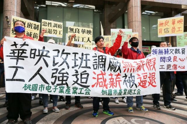 Taiwan's furloughed workers dwindled 75 percent in the month to Jan. 15 from a month earlier. (Pictured are Chunghwa Picture Tubes workers protesting about unpaid leave) 