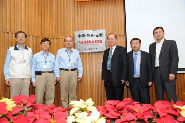 Representatives from CSC, Honley and Engley jointly unveil the joint automotive steel laboratory. (photo from UDN)     