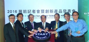 Peter Huang (center), president and CEO of TAITRA, and winners of Innovation Awards Gold prizes jointly push an engine-start button to herald the upcoming 2016 TAIPEI AMPA, AutoTronics Taipei, EV Taiwan and Motorcycle Taiwan (April 6-9, 2016) at the pre-show press conference held in late March.