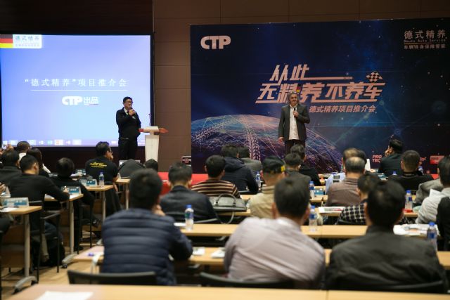 Automechanika Shanghai 2016 will continue to feature fringe programme events to help participants keep up to date on advances in automotive technologies (photo courtesy of show organizer).