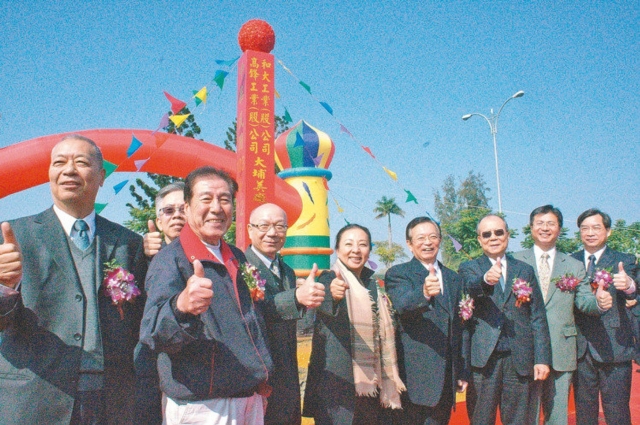 和大、高鋒大埔美園區新廠舉行動土典禮。