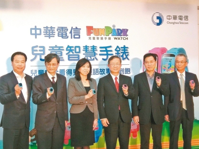 中華電信推出FunPark Watch兒童智慧手表。 記者黃晶琳／攝影