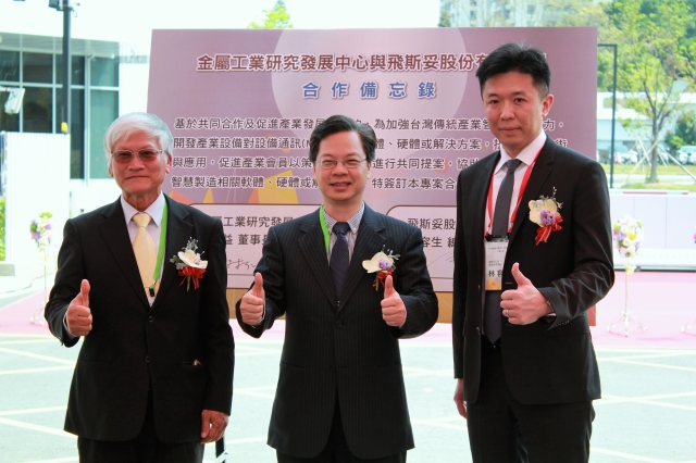 Witnessed by Kung Ming-hsin(middle), Deputy Minister of Economic Affairs, Lin Yi-ren (left), chairman of MIRDC, signed the MOU with Lin Jung-shen, representative of Festo. (photo provided by MIRDC)