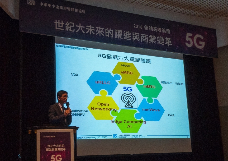 Industrial Technology Research Institute industry analyst Alex Su offers suggestions for Taiwan companies in the 5G era. (photographed by CENS.com)