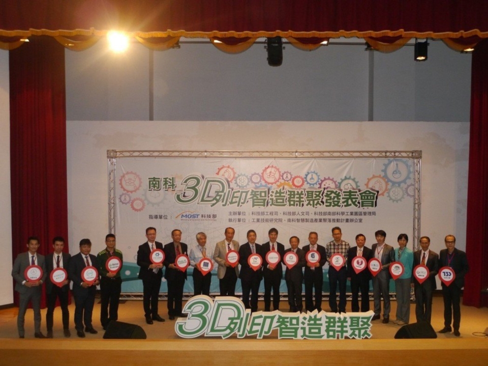 科技部舉辦發表會，宣示擴大南台灣3D列印聚落規模。記者徐白櫻／攝影