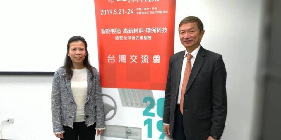 Chinaplas 2019 台灣交流會由雅式展覽公司總經理梁雅琪(左)、機械公會秘書長王正青共同主持。 溫志煌/攝影