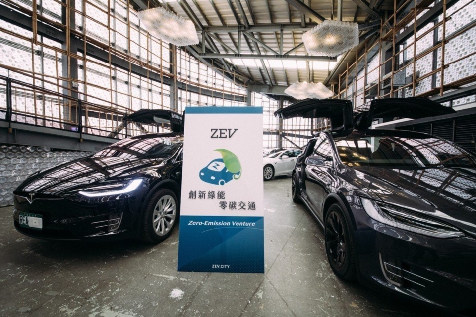 ZEV目前使用車輛均為TESLA的豪華車款 Model S / X，營運車輛已達20台，預計在今年底將會增加到100台電動車。 ZEV /提供