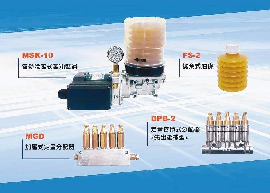 永鈿產製MSK-1FW新型電動油脂脫壓幫浦。 永鈿公司／提供