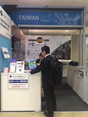 TAITRA’s booth for promoting AMPA six-in-one show(photo provided by TAIPEI AMPA)