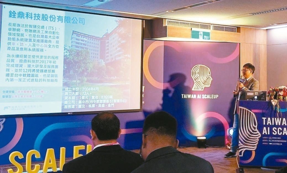 銓鼎科技獲邀在2019智慧城市展「TAIWAN AI SCALEUP」論壇專題發表，說明長期專注於智慧交通、車聯網、物聯網的發展領域，締造強大的產品優勢。 圖／銓鼎科技提供