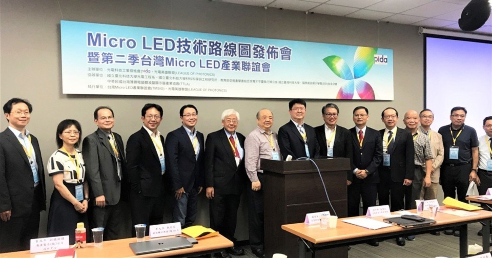 光電協進會17日舉辦「台灣 Micro-LED 路線圖發表會暨第二季台灣 Micro LED 產業聯誼會」邀集 顯示器龍頭與相關企業以及研究單位等「光電英雄聯盟」，探討分享Micro LED 產業發展趨勢 。經濟日報 記者李珣瑛／攝影
