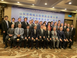 Caption: Taiwan Association of Machinery Industry (TAMI) corporate with Taiwan Electrical and Electronic Manufacturer's Association for smart manufacturing (Photo by Liu Hsiu-Chuan)