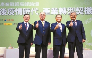 Rising Manufacturing Returns to Center Stage / Industry Summit Seminar