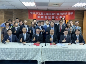 THTMA Joins Hands with EDN to Host 2021 Taiwan International Hardware Show</h2>