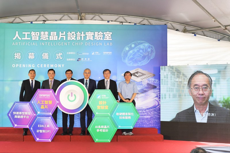 An opening ceremony for the AI Chip Design Lab was held on Oct. 21. (Photo courtesy of ITRI)