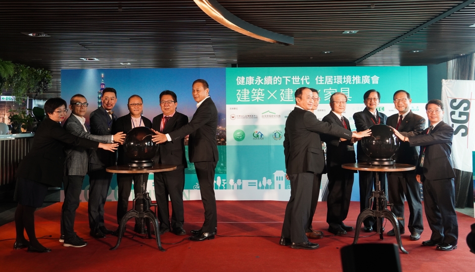 Taiwan`s government representatives and architecture industry leaders pose at the opening ceremony for a healthy building promotion conference on Dec. 18 at Taipei 101. Photo taken by Ting-Yu Chao.
