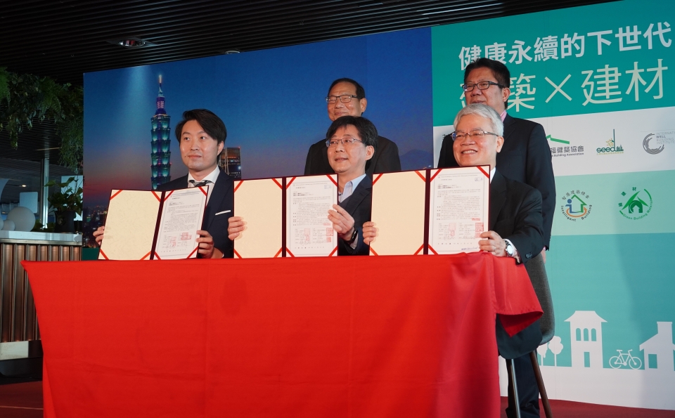 Taiwan`s top three certification institutions sign an MOU, pledging increased efforts in promoting and verifying standards for healthy buildings. Photo taken by Ting-Yu Chao.