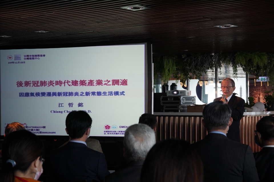 Taiwan Wellness Building Association Head Consultant Chiang Che-ming shares his industry observations at the healthy building conference at Taipei 101 on Dec. 18. Photo taken by Ting-Yu Chao.