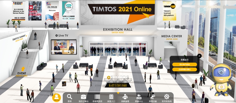 A virtual function on the TIMTOS Online virtual tour helps viewers tour the online expo. (Photo courtesy of TAITRA)