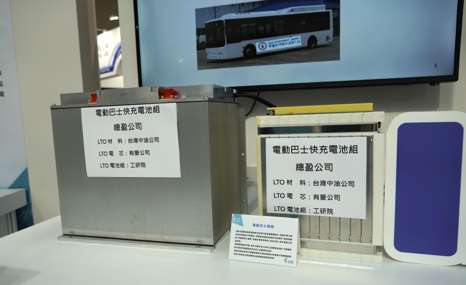 Electric bus battery module solution designed by the Industrial Technology Research Institute (ITRI) and Taiwan`s state-owned petroleum, natural gas, and gasoline company CPC Corporation.