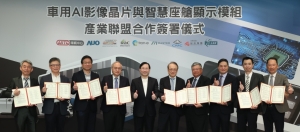 ARTC and industry supplier representatives show the signed MOU, signifying the alliance's creation. (Photo courtesy of ARTC)