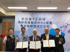 Plumbing Association of Taiwan President Chen Chi-fung (second from left) attends the signing of a MOU to foster collaboration between the plumbing and machine tools industries, and enhance high-level manufacturing capabilities. (Photo courtesy of the Plumbing Association of Taiwan)