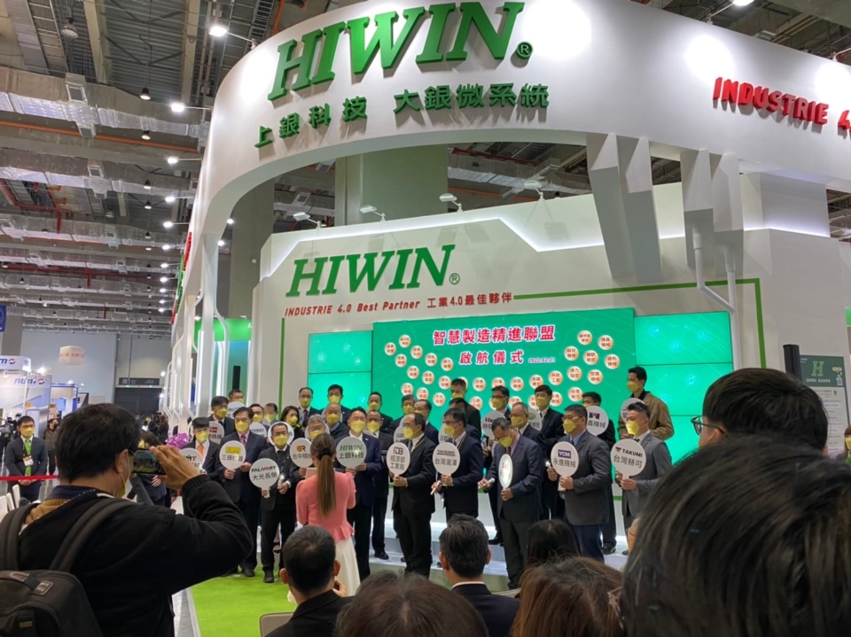 Taiwan’s top machinery motion component supplier Hiwin kicks off its attendance at TIMTOS x TMTS 2022. (Photo courtesy of CENS)