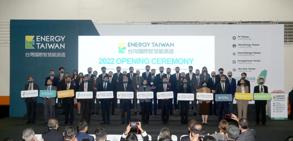 2022年台灣國際智慧能源週今(19)舉辦開幕典禮，總統蔡英文、行政院沈榮津副院長、外貿協會黃志芳董事長與SEMI曹世綸總裁等貴賓合影。圖檔來源：外貿協會