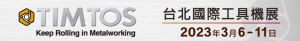 2023年台北國際工具機展 3月6日登場</h2>