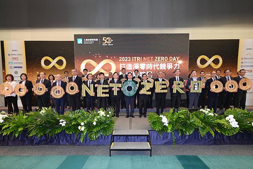 工研院「ITRI NET ZERO DAY-打造淨零時代競爭力」論壇暨特展，集結國內24位產官學研重量級專家、全臺21家公協會等能量，共同端出淨零永續發展解決方案。工研院/提供