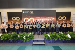 工研院「ITRI NET ZERO DAY-打造净零时代竞争力」论坛暨特展，集结国内24位产官学研重量级专家、全台21家公协会等能量，共同端出净零永续发展解决方案。工研院/提供