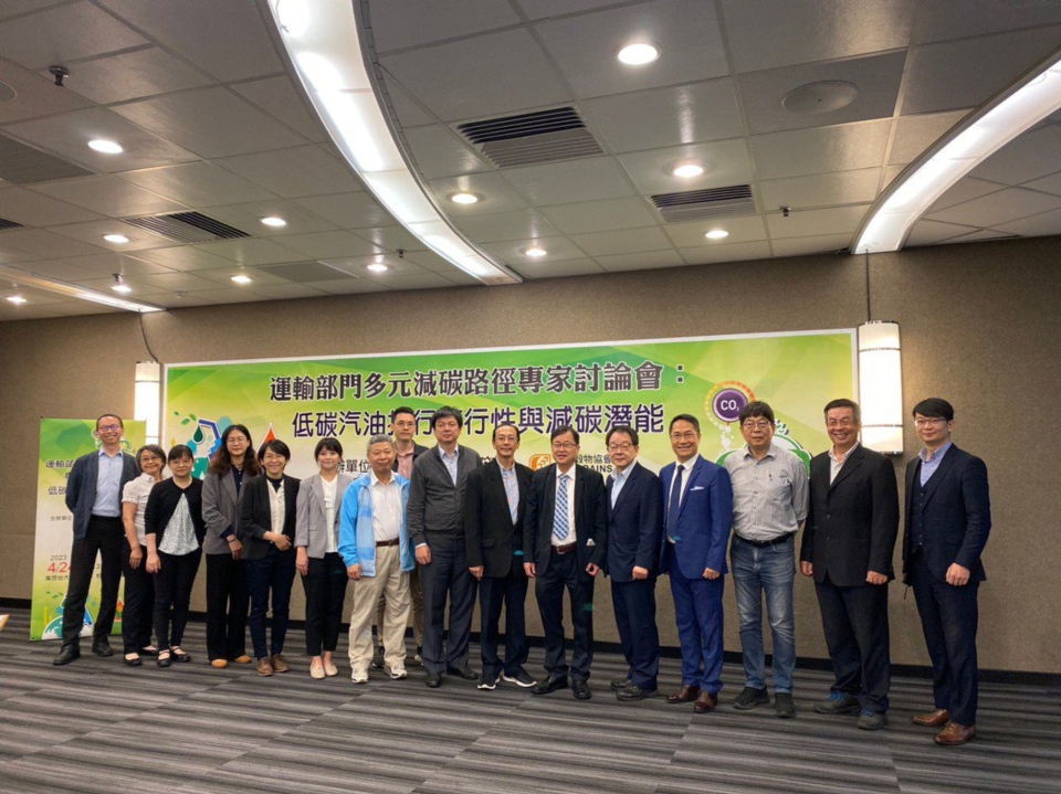 中華經濟研究院與美國穀物協會舉辦「運輸部門多元減碳路徑專家討論會」。 圖／中經院提供