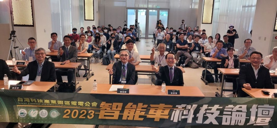 台灣科技產業園區電機電子工業同業公會舉辦「科技產業園區電電公會2023科技論壇」，吸引多產、官、學、研等專業人士與會員代表參加。 李福忠／攝影