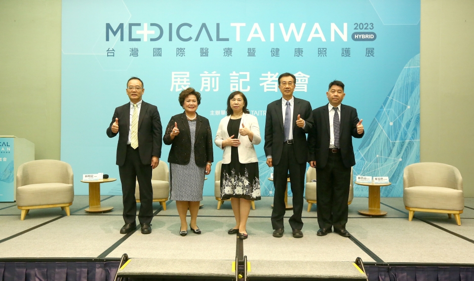 23日外貿協會舉辦台灣國際醫療暨健康照護展展前記者會，邀請貴賓共同商討醫療未來新樣貌。(貿協提供)