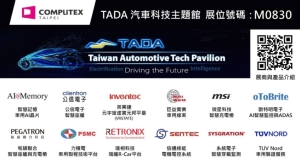 台灣先進車用技術發展協會（TADA）集結多家科技大廠，於COMPUTEX展中設立汽車科技主題館。TADA／提供