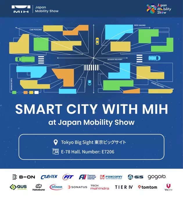 MIH开放电动车联盟即将携手生态圈伙伴，参加今年Japan Mobility Show。业者提供