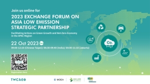 「2023年亚洲低碳发展策略伙伴交流论坛」聚焦「能源转型及永续能源规划」及「驱动净零经济与绿色成长」。 经济部/提供