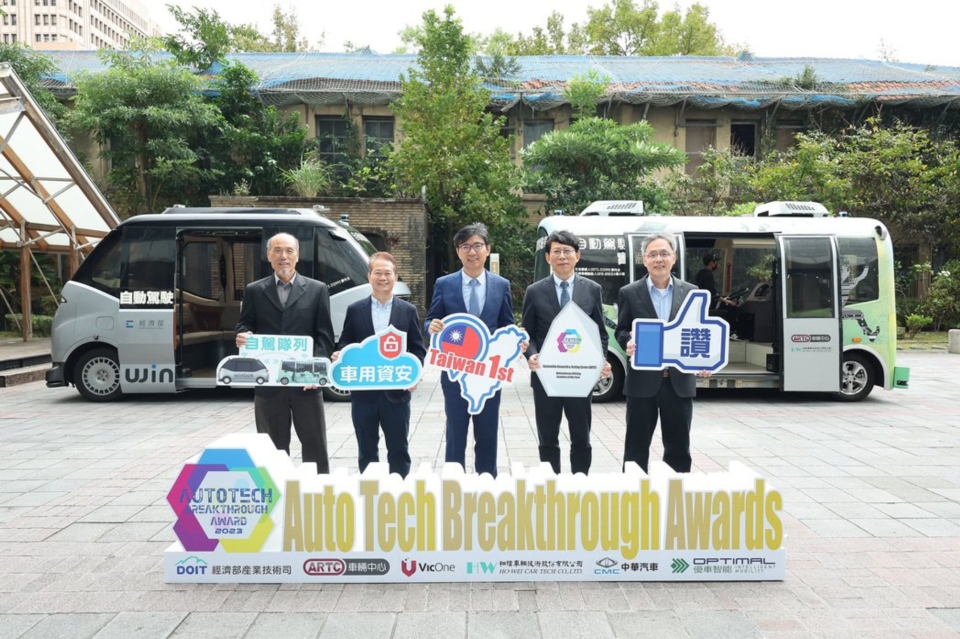 經濟部宣布車輛中心（ARTC）獲得2023 AutoTech Breakthrough Awards「年度自動駕駛解決方案獎」，與VicOne（維車資安）拿下「年度充電站整體創新獎」，顯示台灣車輛研發實力已具國際水準。 車輛中心/提供