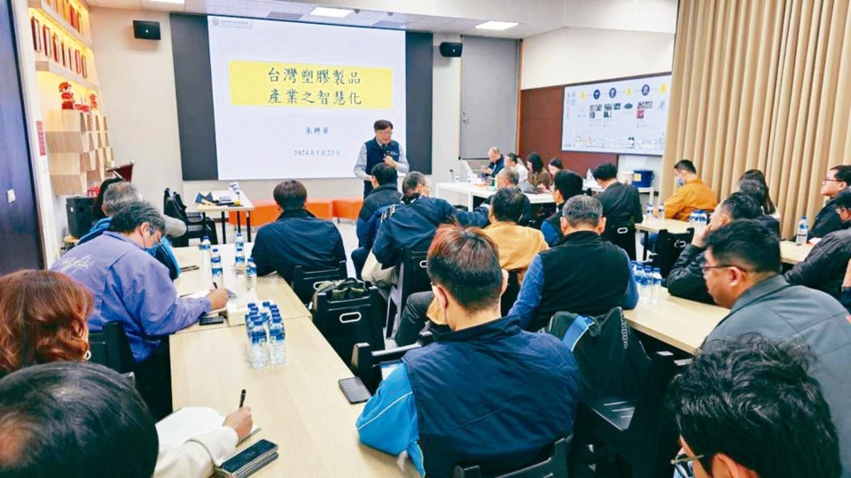 台灣塑膠製品工業同業公會南部辦公室日前舉行「推動產業及中小企業升級轉型補助說明會」座談會，吸引多家業者與會聆聽。張傑／攝影