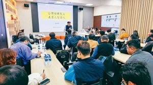 台湾塑胶制品工业同业公会南部办公室日前举行「推动产业及中小企业升级转型补助说明会」座谈会，吸引多家业者与会聆听。张杰／摄影