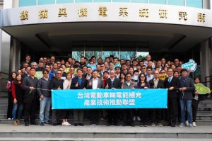 ITRI has joined forces with nearly 60 representatives from industry, government, and research institutions to form the  ITRI has joined forces with nearly 60 representatives from industry, government, and research institutions to form the